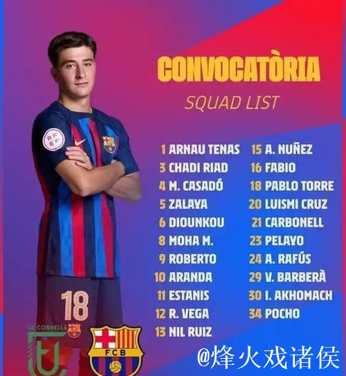 桑坦德竞技控诉巴萨压低转会费避开托雷二次分成