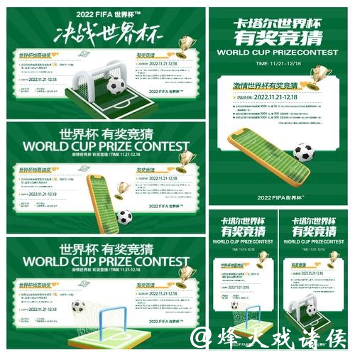 世界杯正规竞猜平台哪家专业又靠谱
